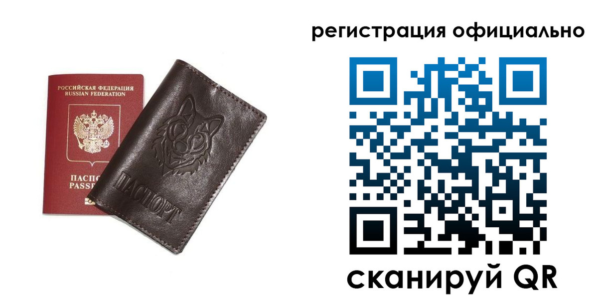 прописка для военкомата в Ахтубинске