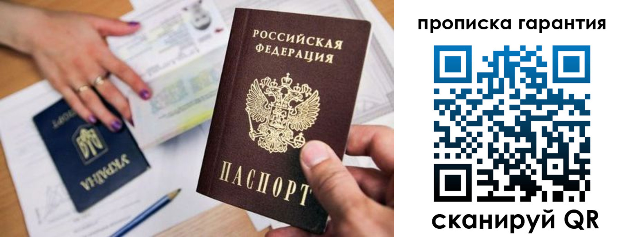 миграционный учет в Ахтубинске