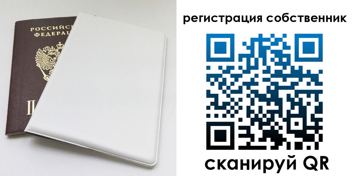 временная регистрация для школы в Ахтубинске