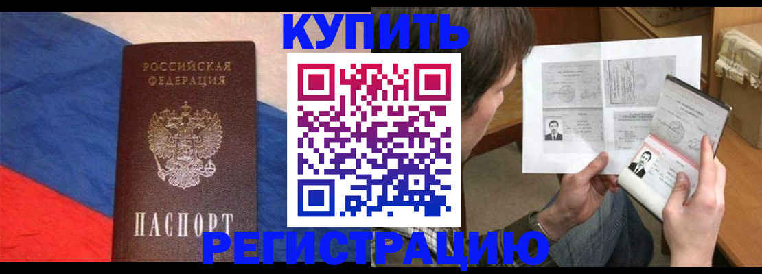 временная регистрация поиск в Ахтубинске