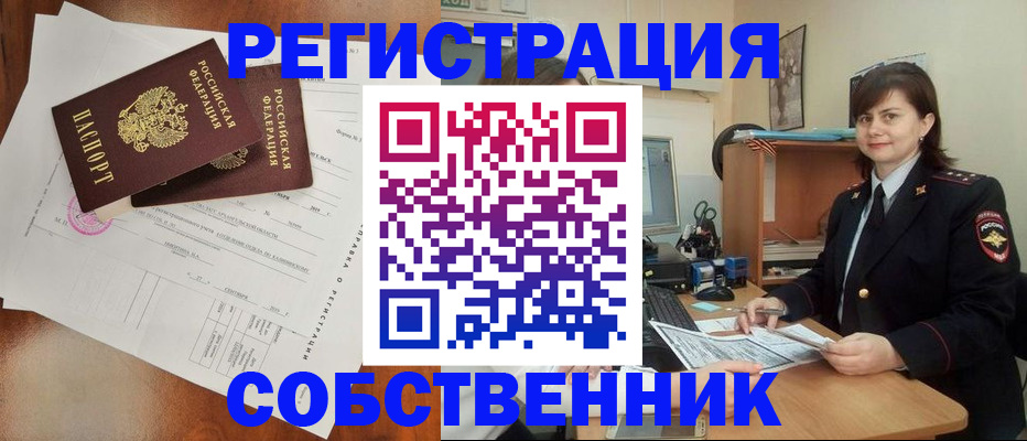 временная регистрация поиск в Ахтубинске