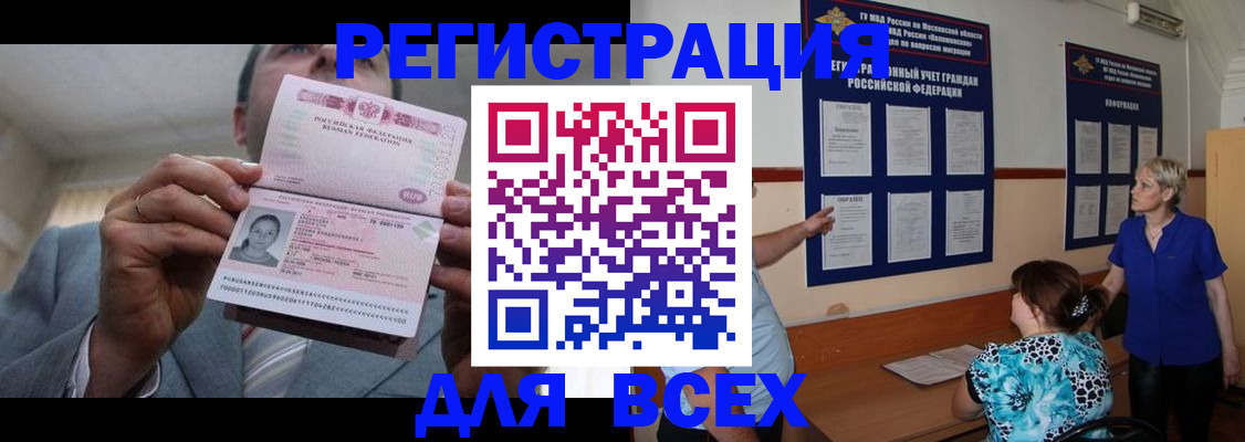 регистрация в Ахтубинске