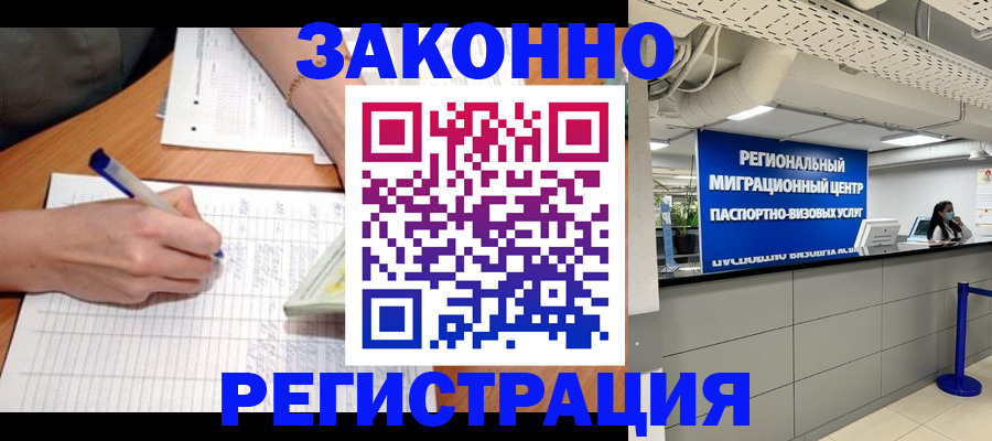 регистрация в Ахтубинске
