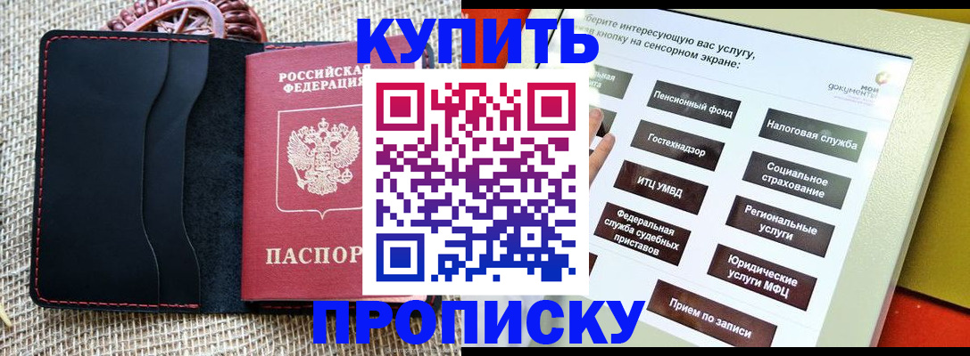прописка иностранных граждан в Ахтубинске