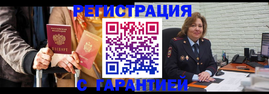 прописка поиск в Ахтубинске