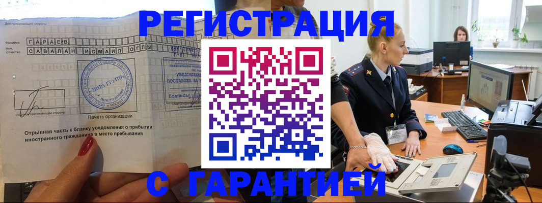 временная регистрация надежно в Ахтубинске
